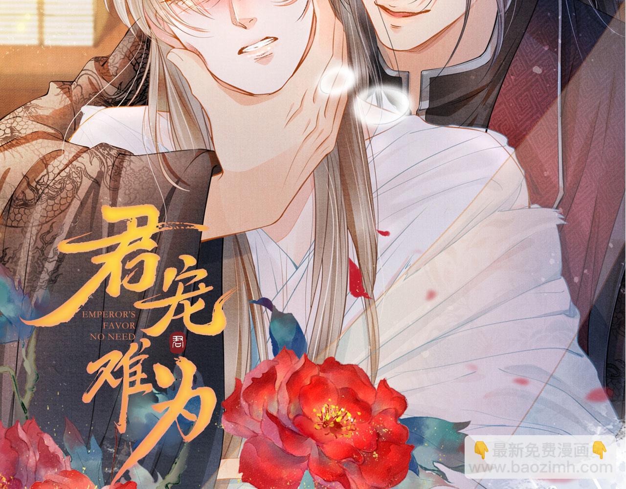 第93话 皇上的抉择92