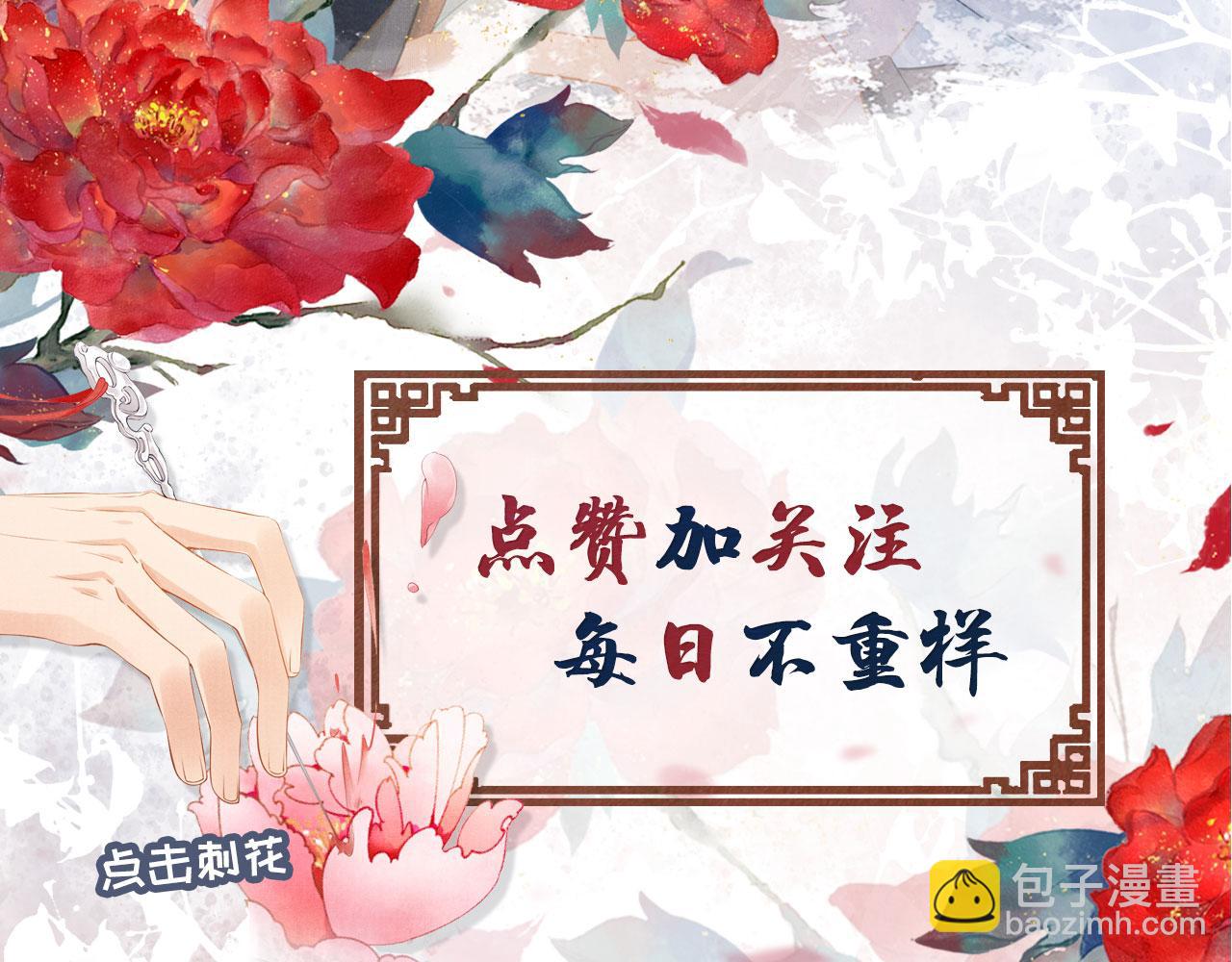 第93话 皇上的抉择93