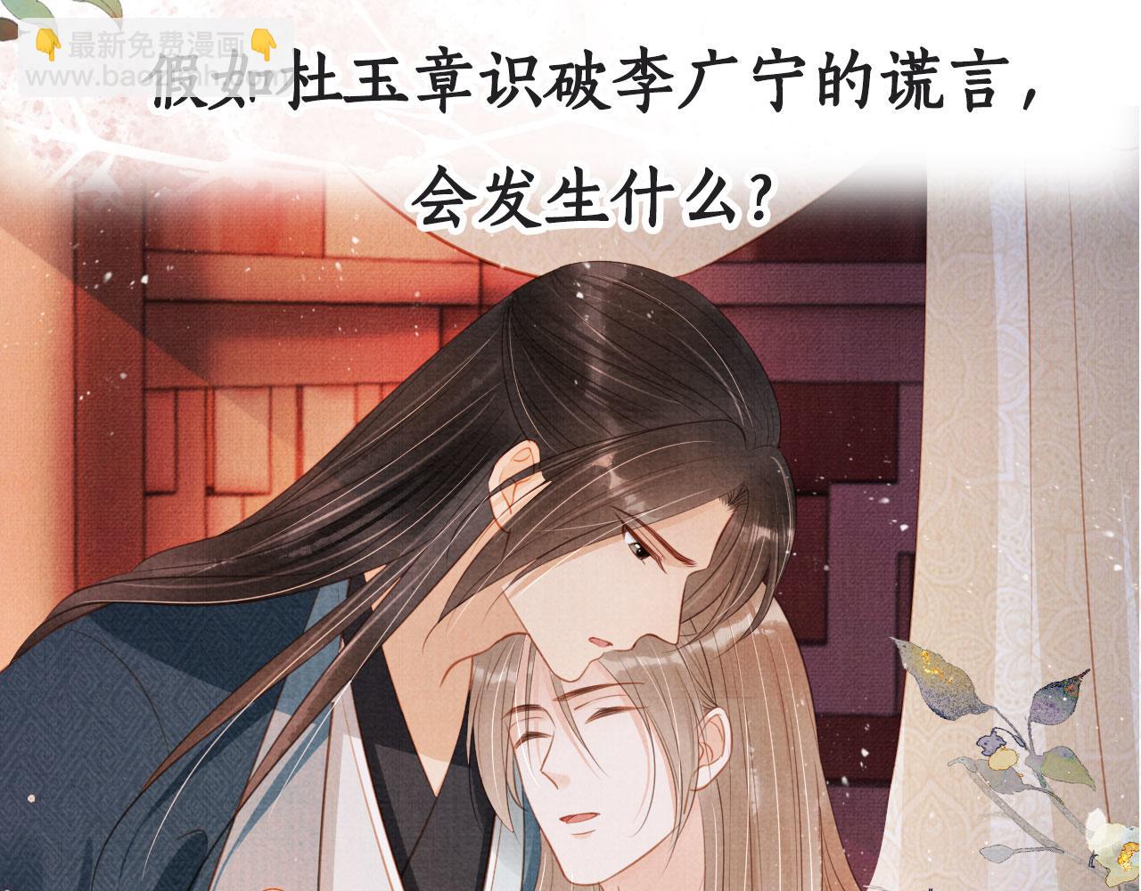 第100话 我不过个玩意儿112