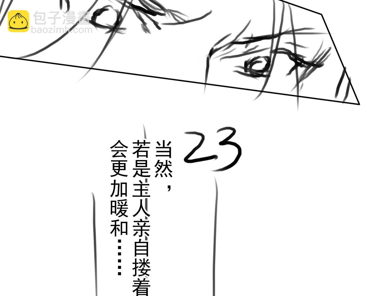 第100话 我不过个玩意儿119