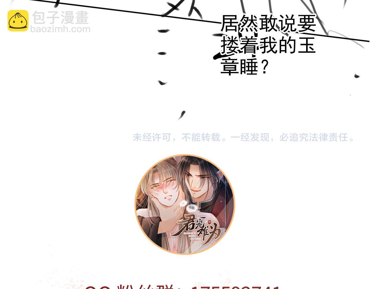 第100话 我不过个玩意儿122