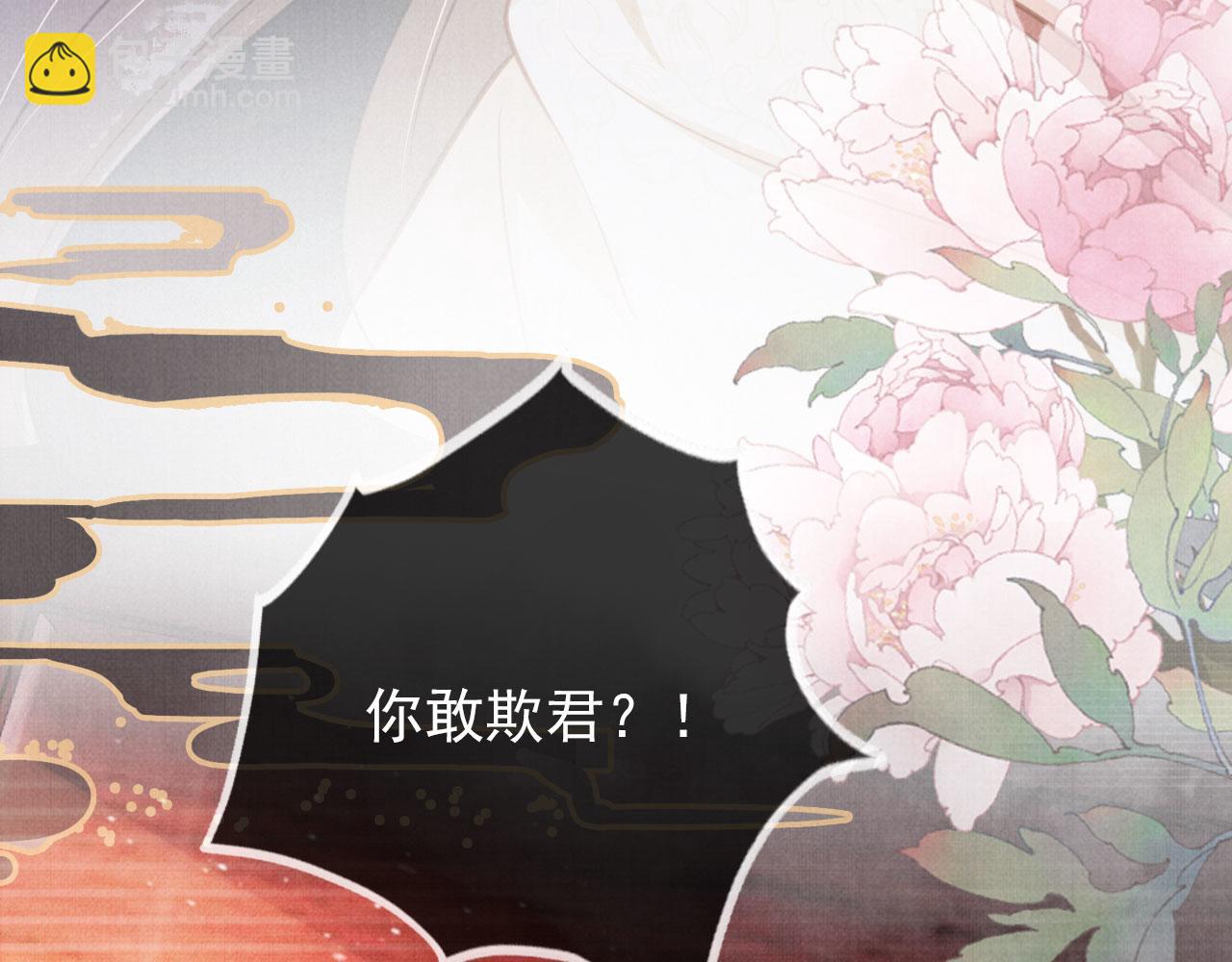 第100话 我不过个玩意儿14