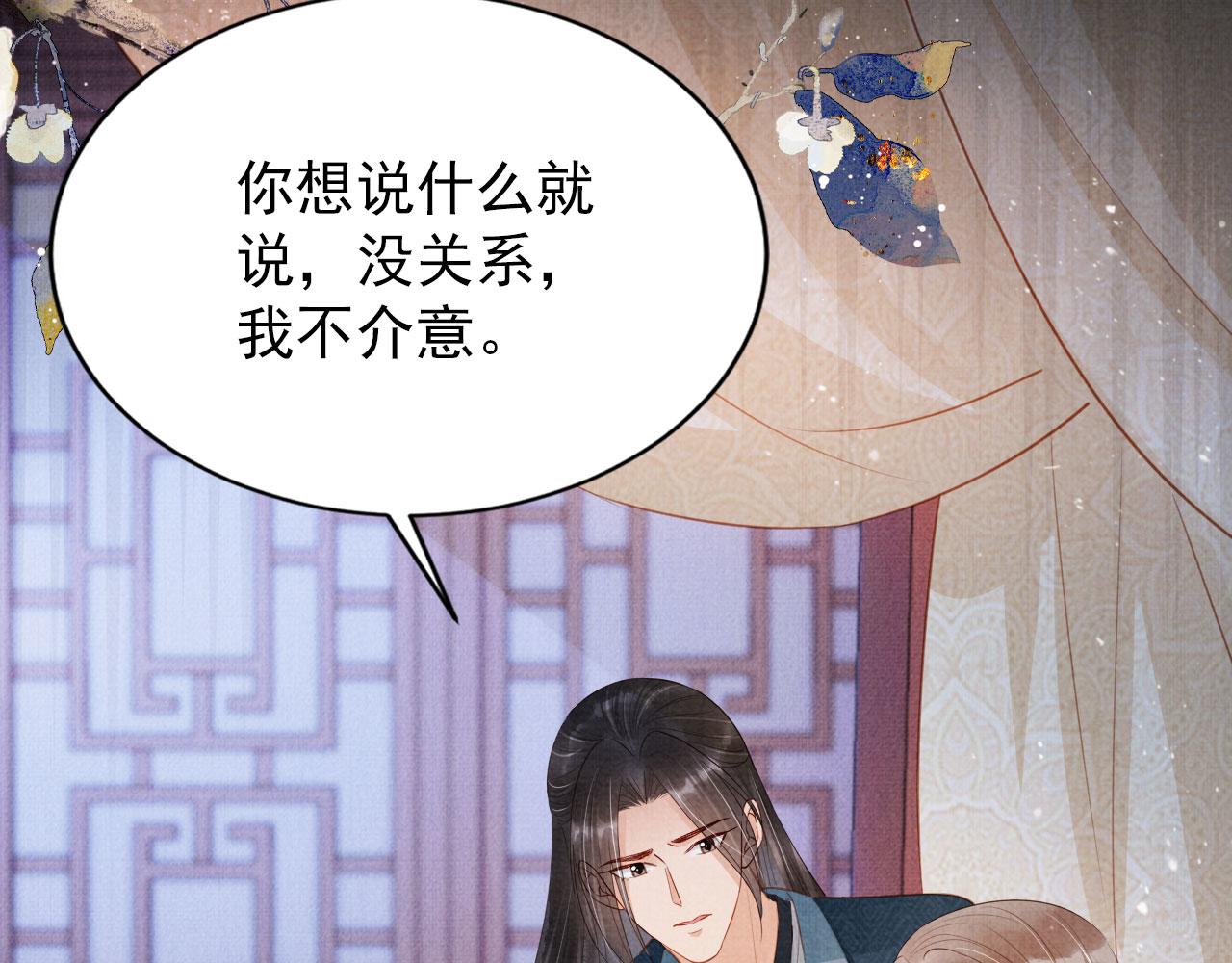 第100话 我不过个玩意儿29