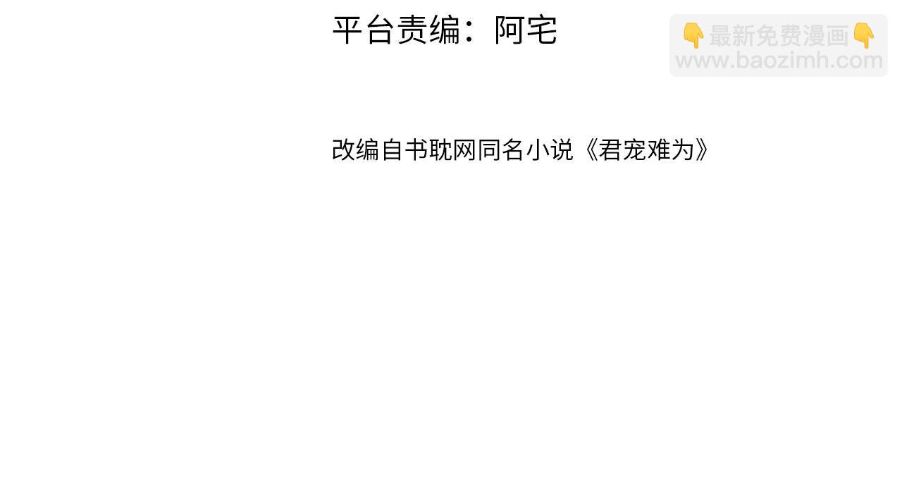 第100话 我不过个玩意儿3