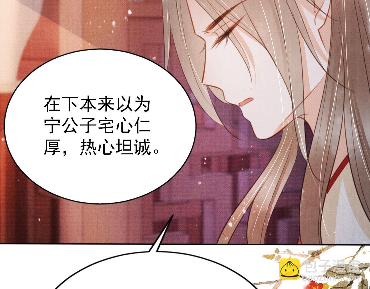 第100话 我不过个玩意儿32