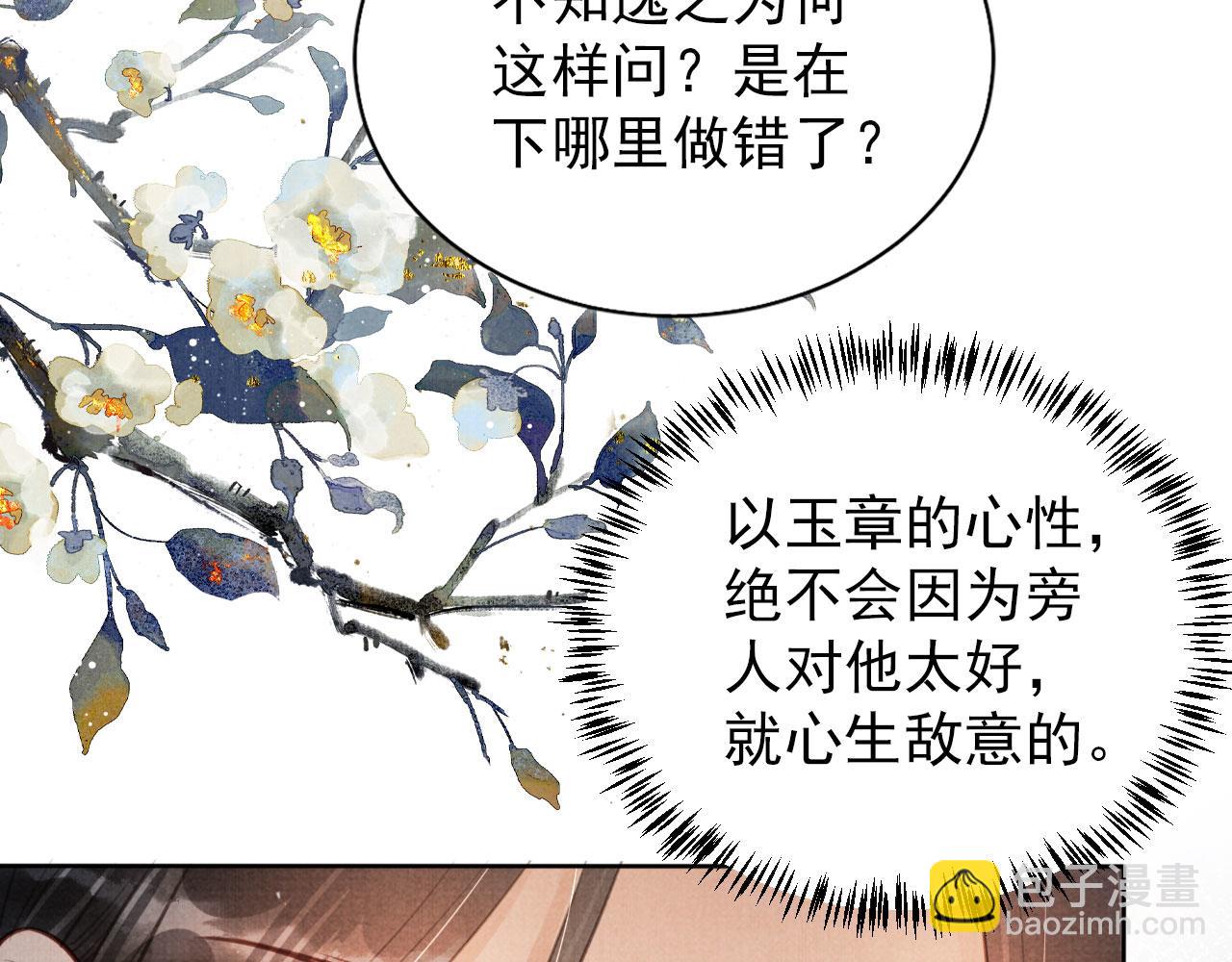 第100话 我不过个玩意儿35