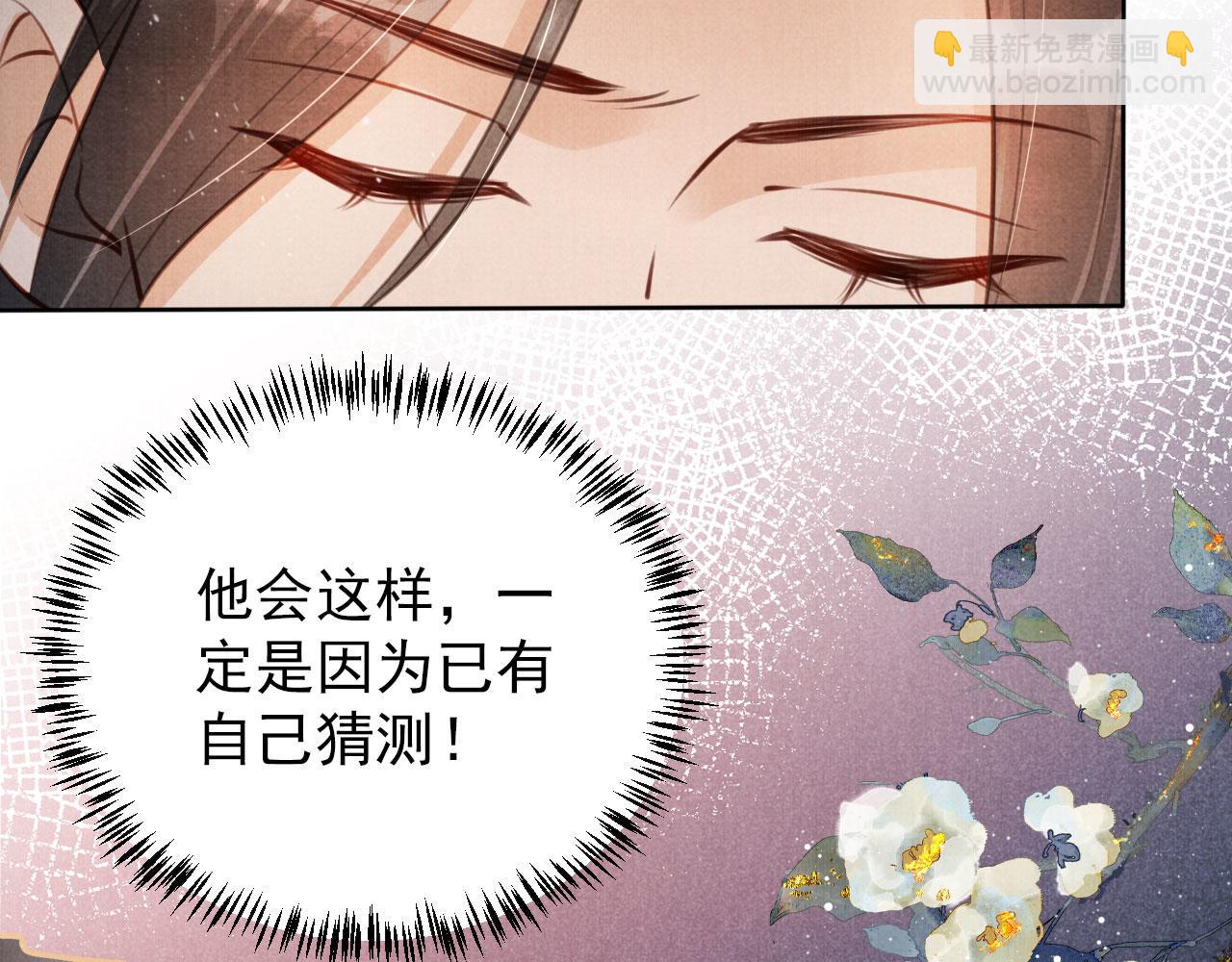 第100话 我不过个玩意儿36