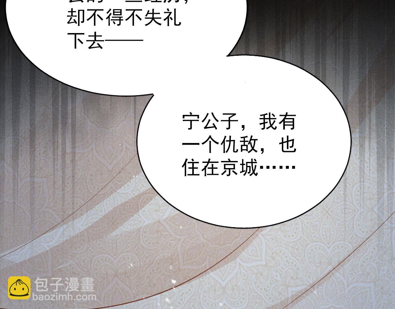 第100话 我不过个玩意儿39