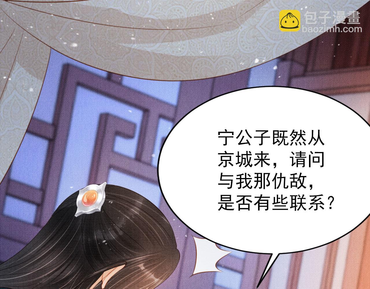 第100话 我不过个玩意儿40