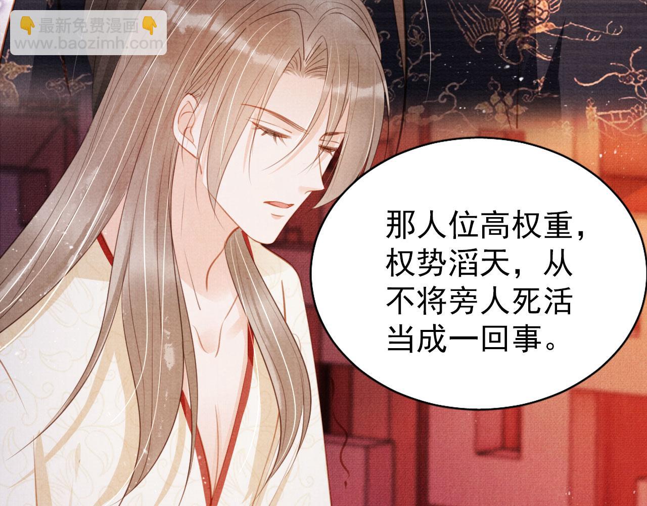 第100话 我不过个玩意儿50