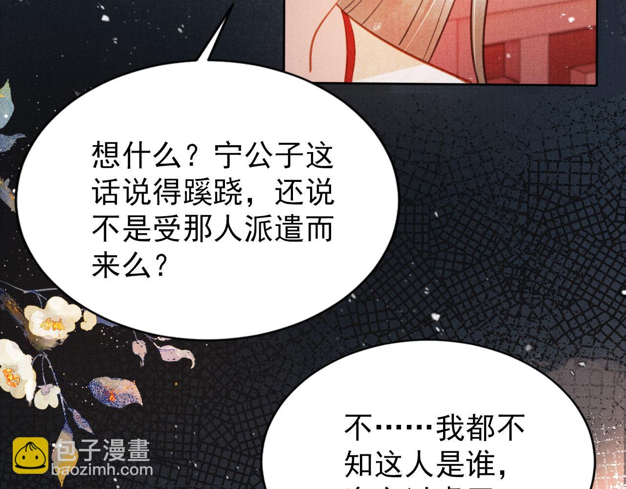 第100话 我不过个玩意儿55