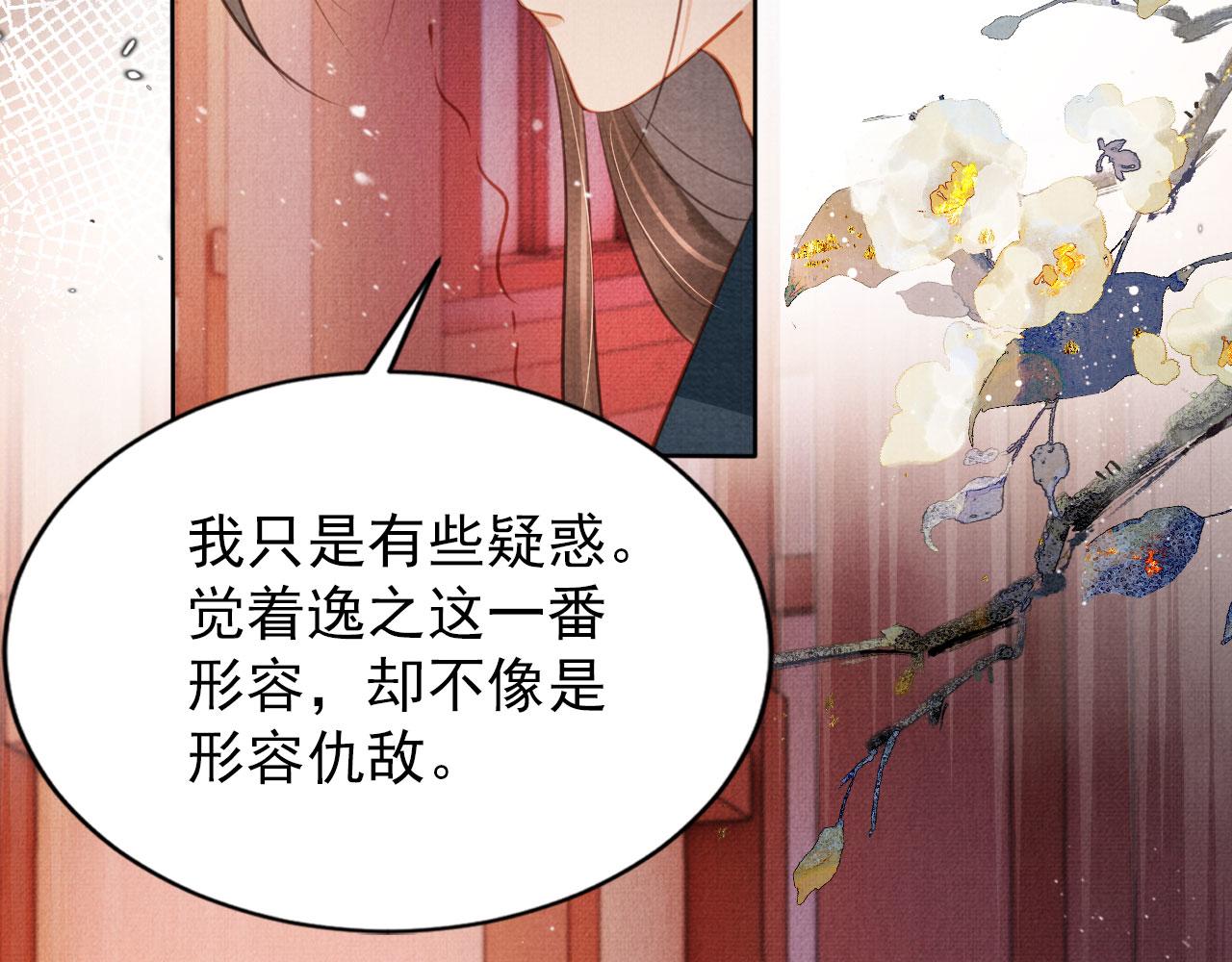 第100话 我不过个玩意儿57