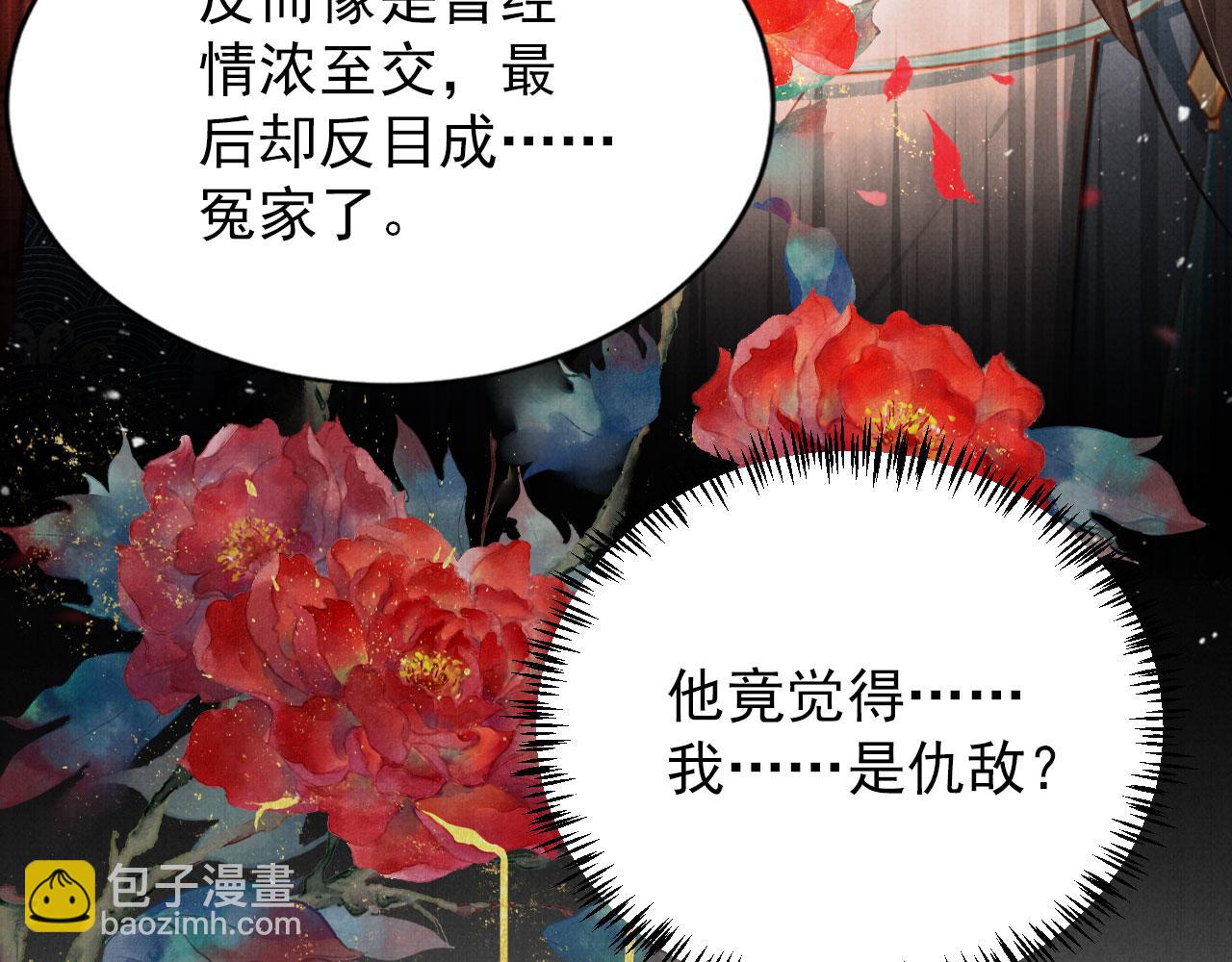 第100话 我不过个玩意儿60