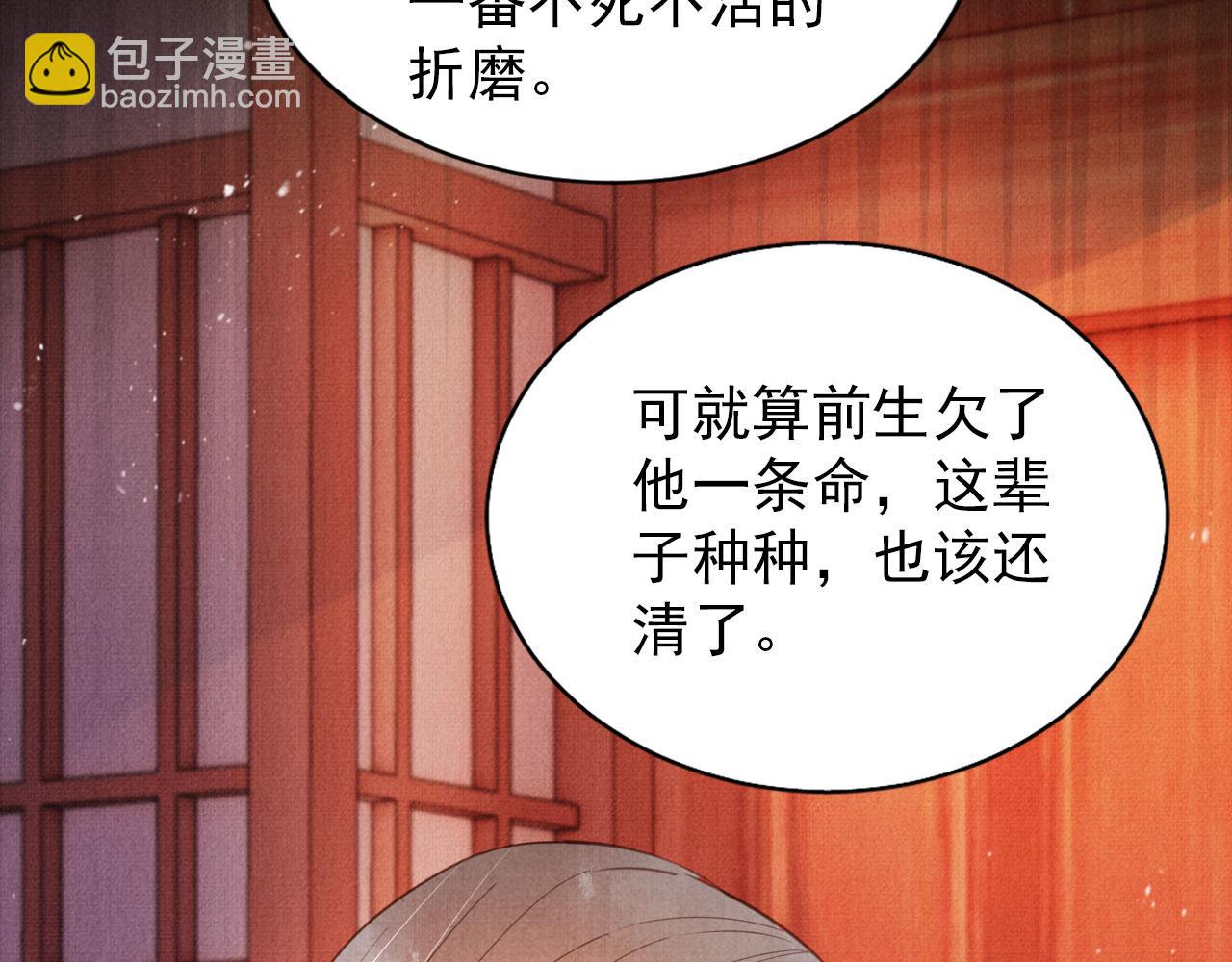 第100话 我不过个玩意儿63