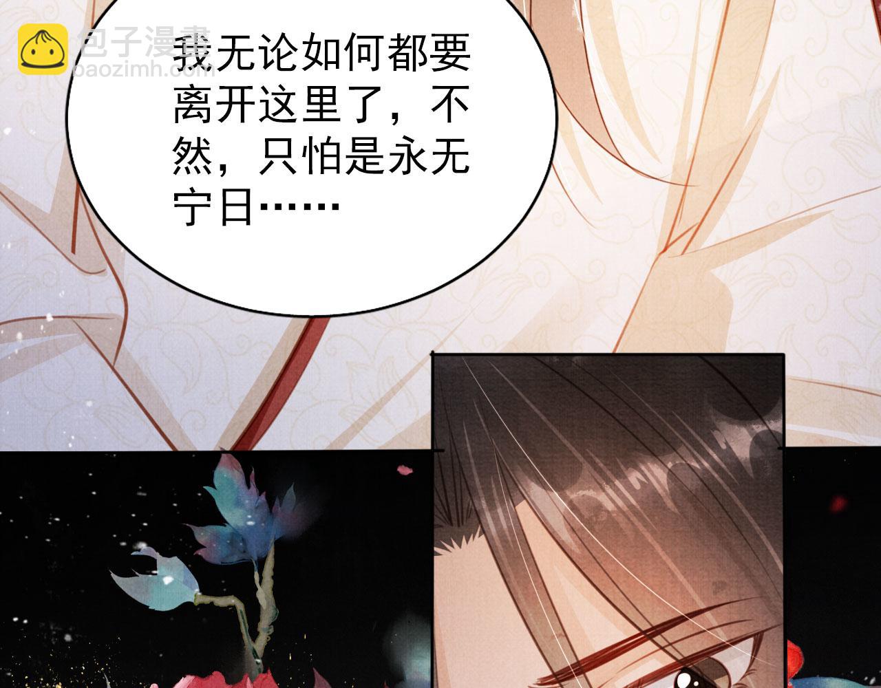 第100话 我不过个玩意儿74