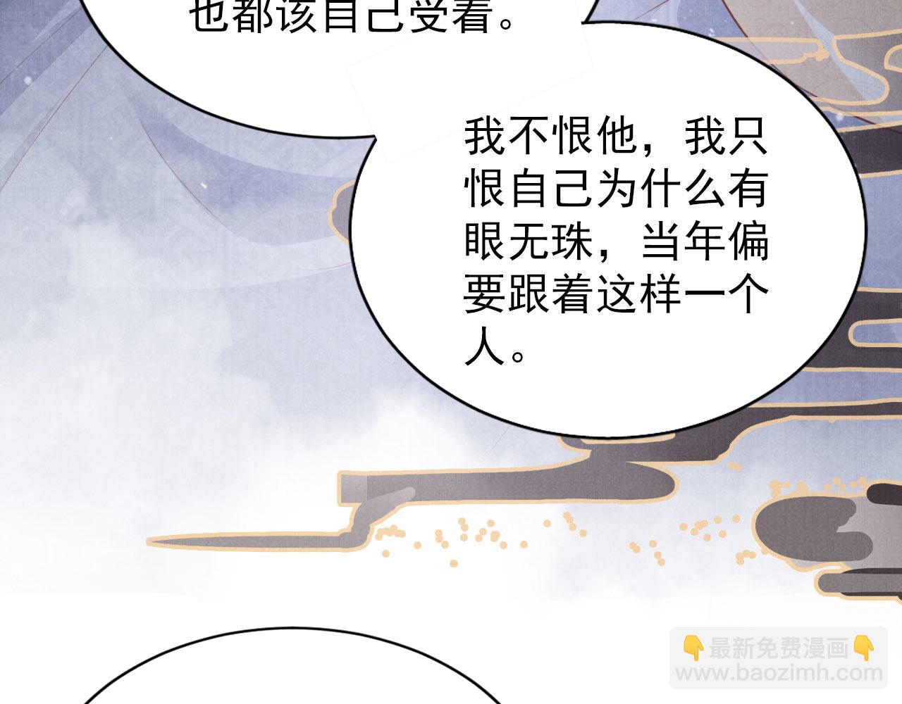 第100话 我不过个玩意儿79