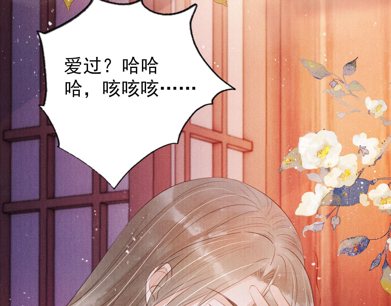 第100话 我不过个玩意儿84