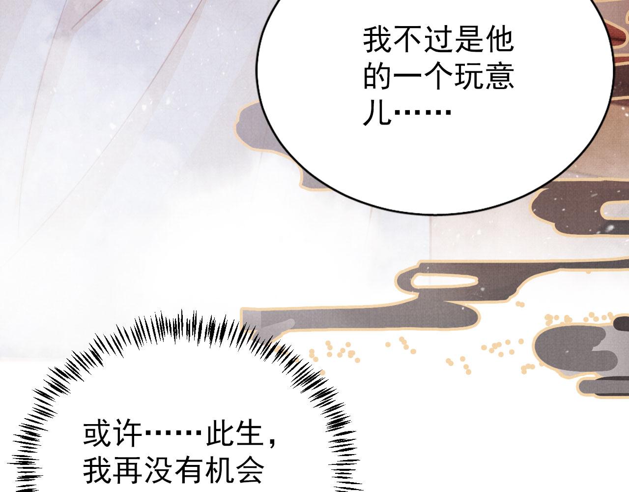 第100话 我不过个玩意儿95
