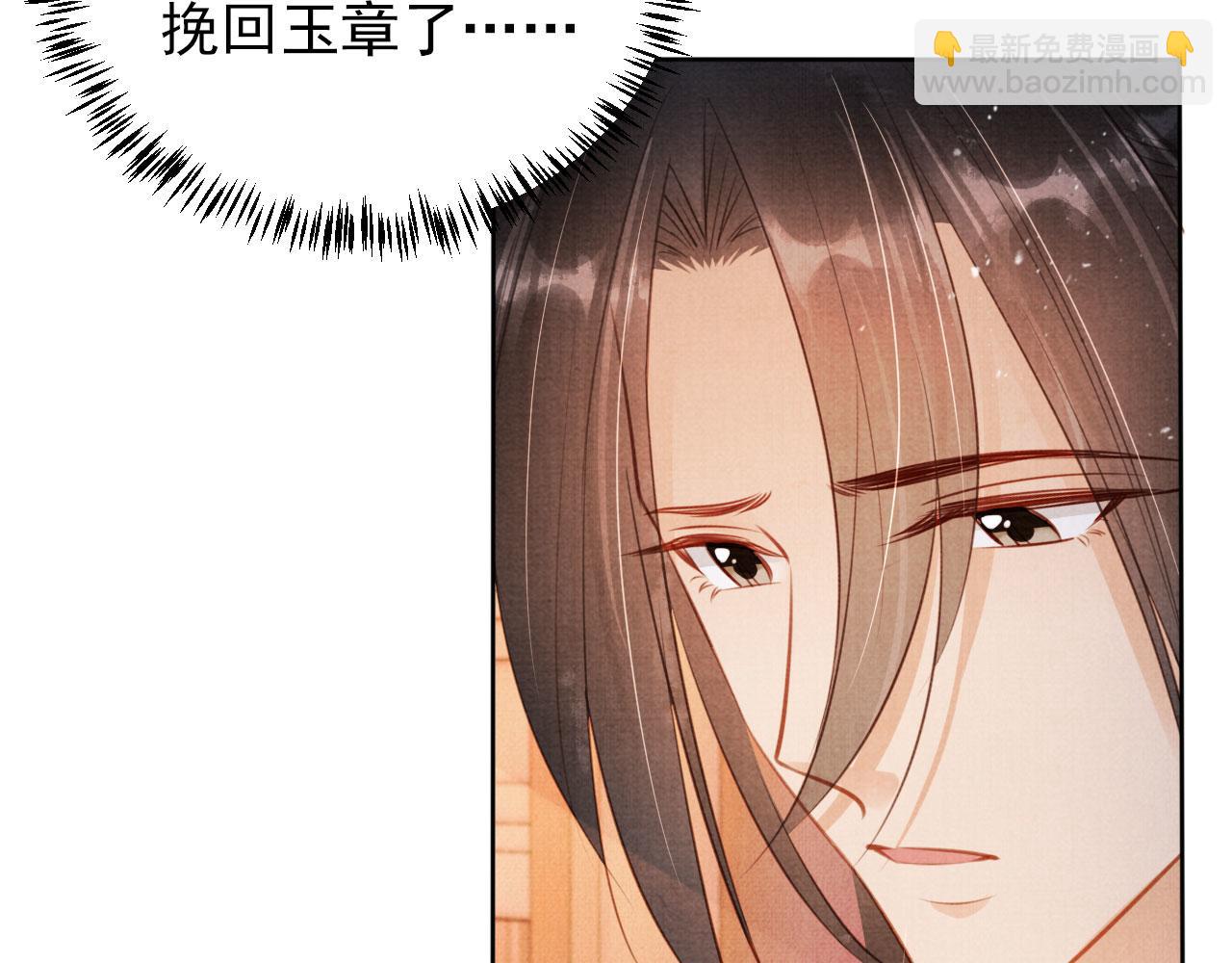 第100话 我不过个玩意儿96