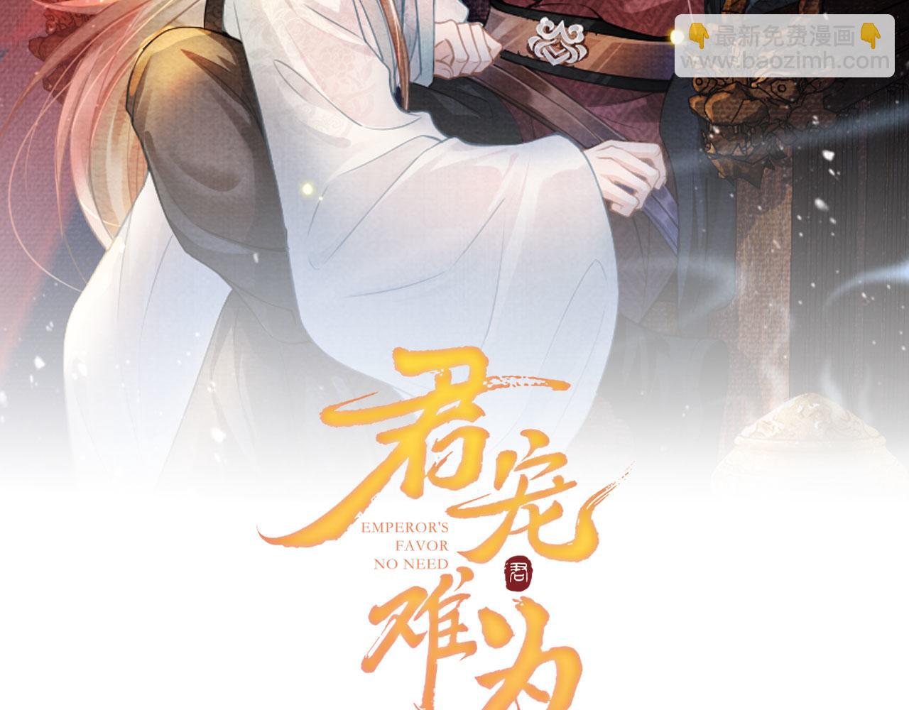 第101话 皇上吃大醋1