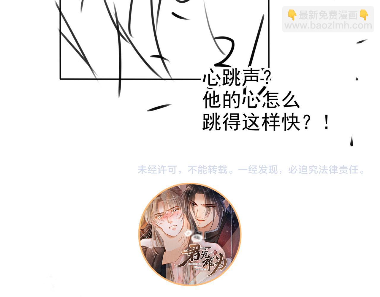 第101话 皇上吃大醋109