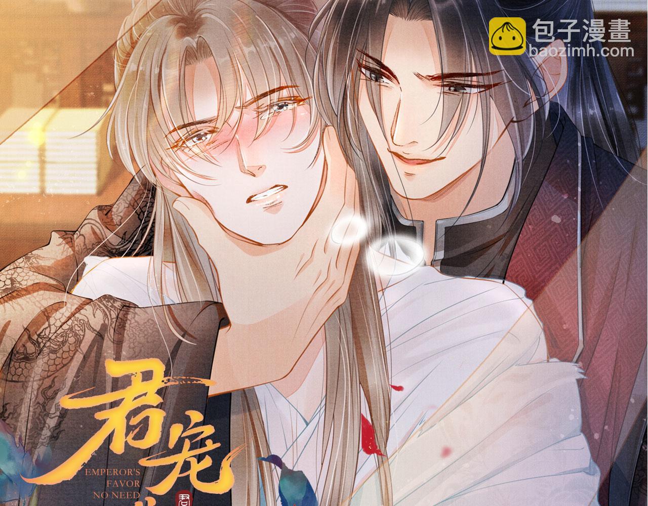 第101话 皇上吃大醋111