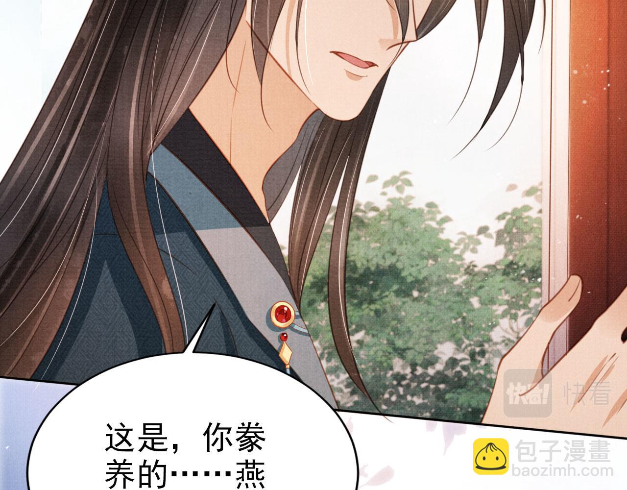 第101话 皇上吃大醋14