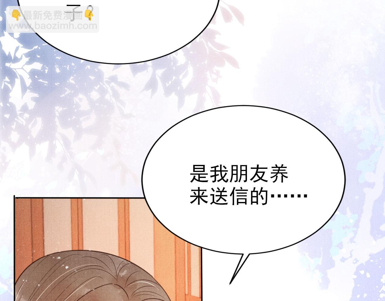 第101话 皇上吃大醋15