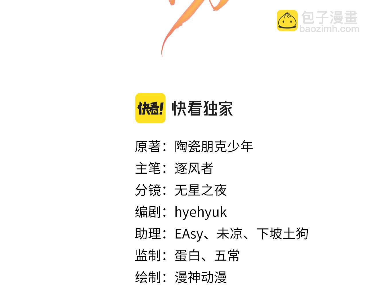 第101话 皇上吃大醋2