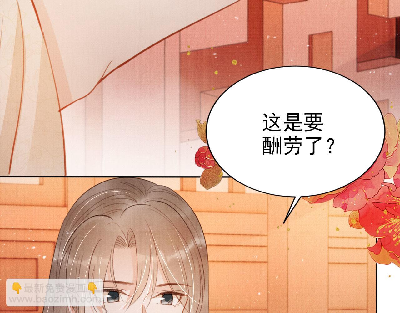 第101话 皇上吃大醋20