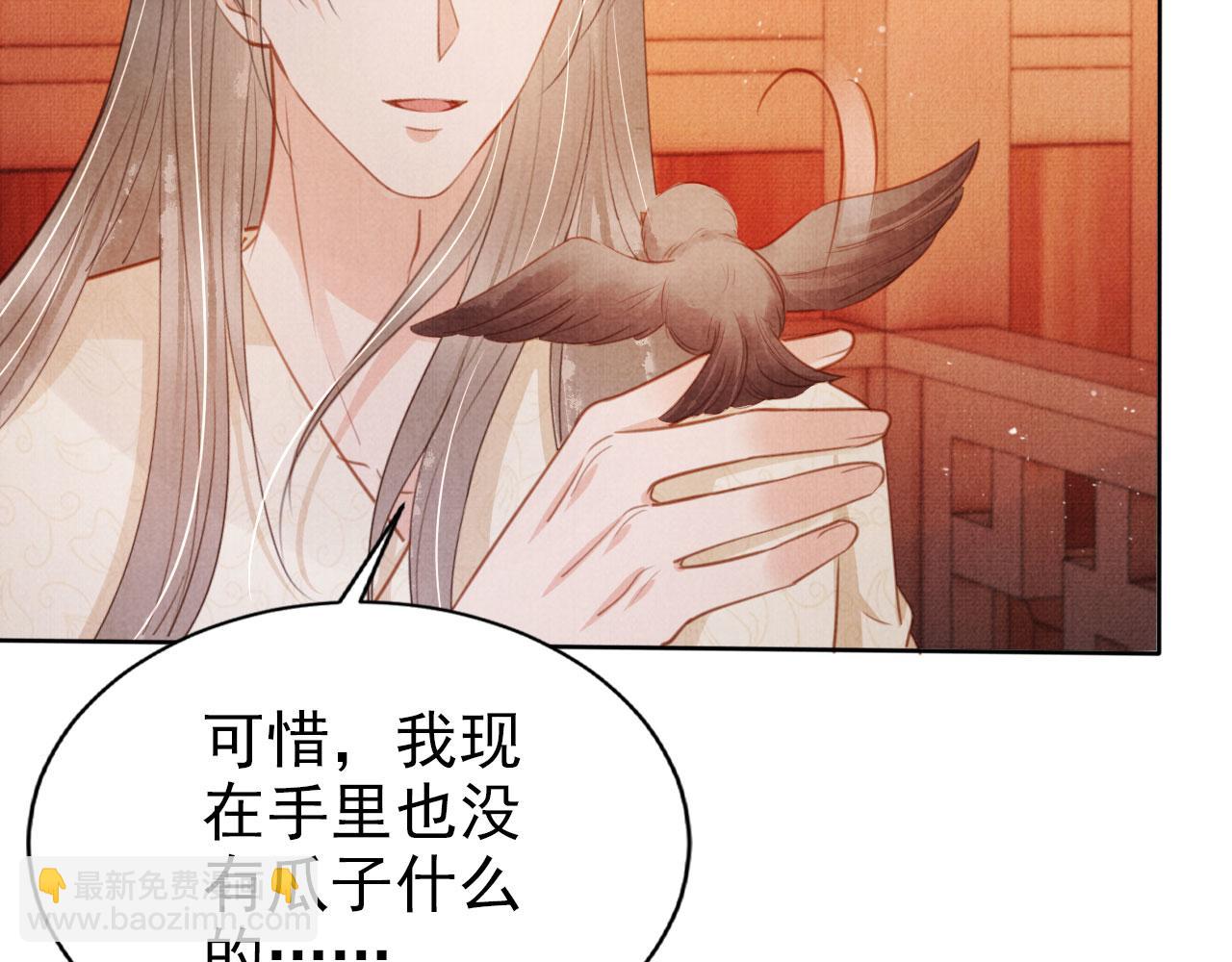 第101话 皇上吃大醋21
