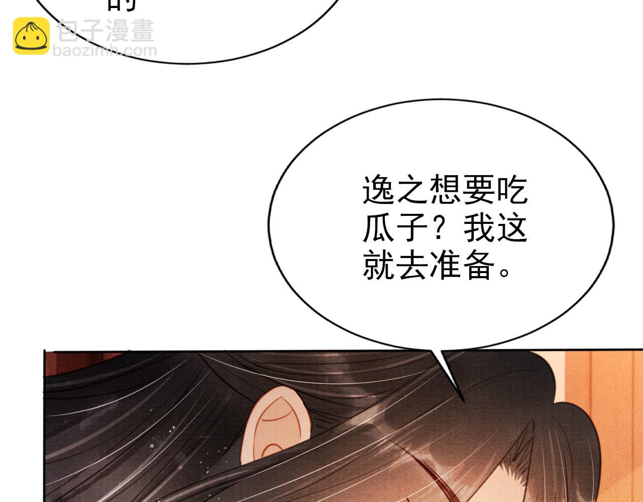 第101话 皇上吃大醋22