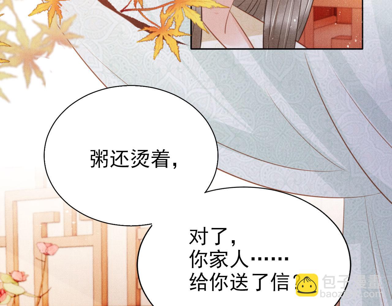 第101话 皇上吃大醋34