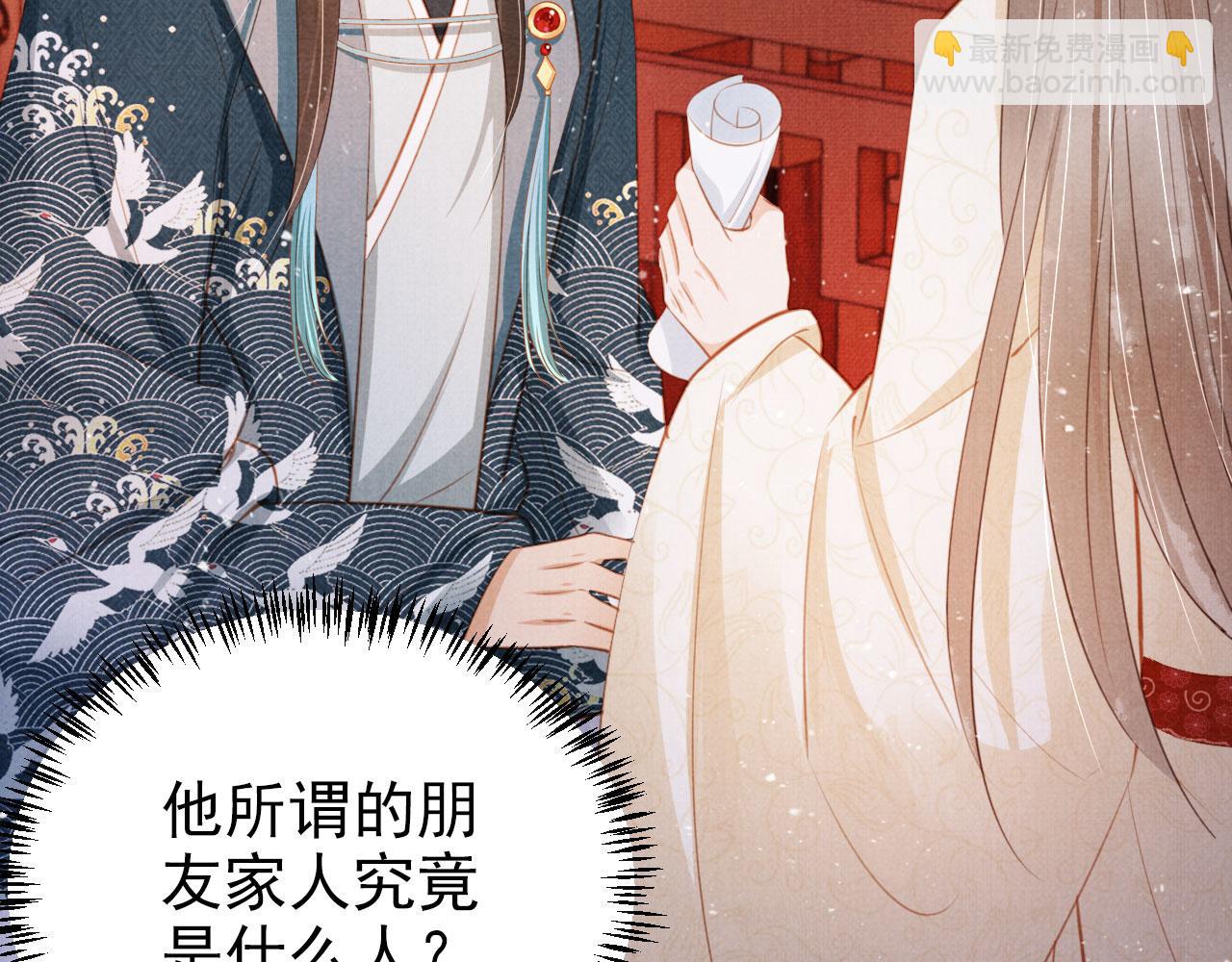 第101话 皇上吃大醋36