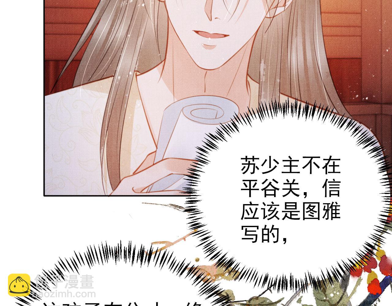 第101话 皇上吃大醋40