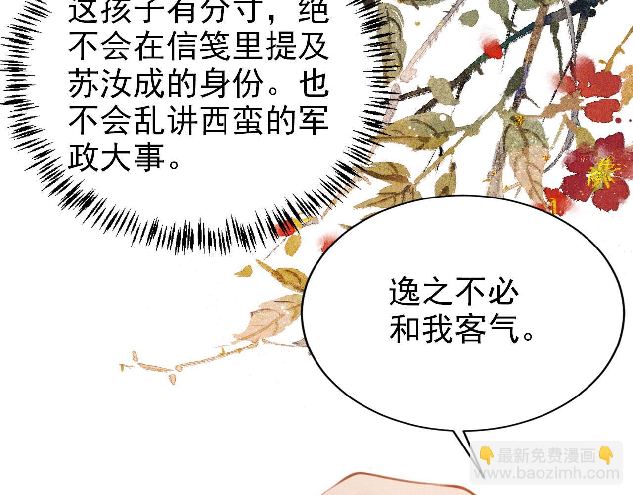 第101话 皇上吃大醋41