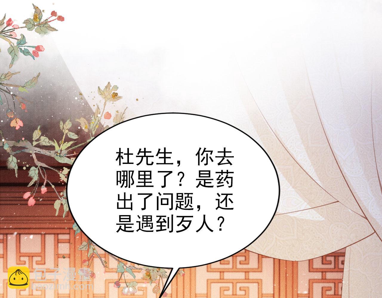 第101话 皇上吃大醋44