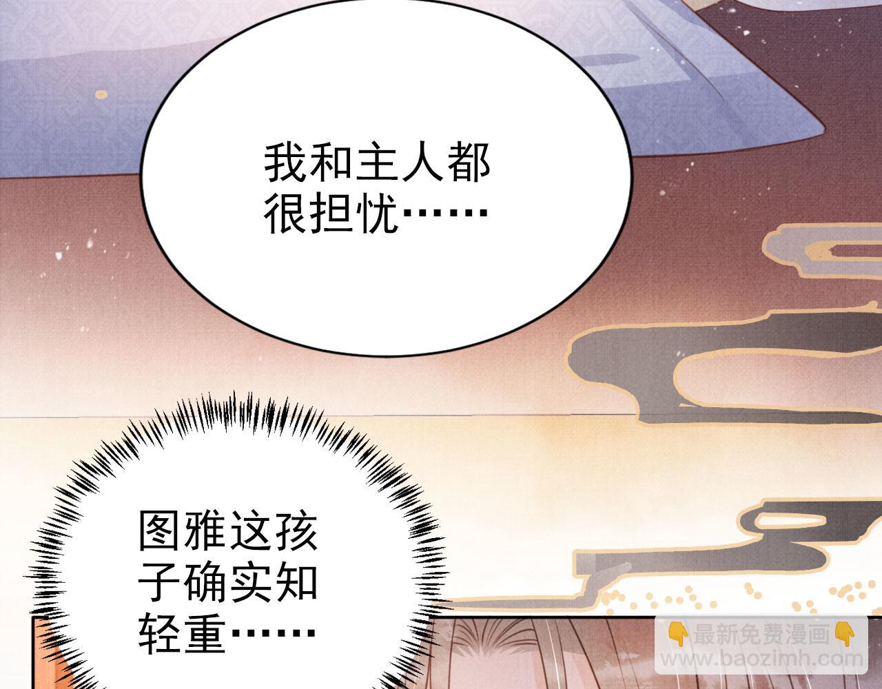 第101话 皇上吃大醋46