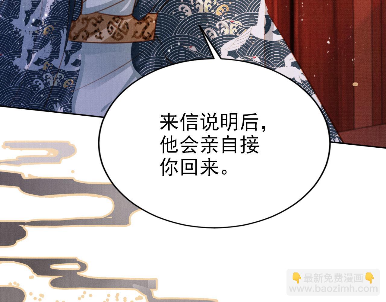 第101话 皇上吃大醋49