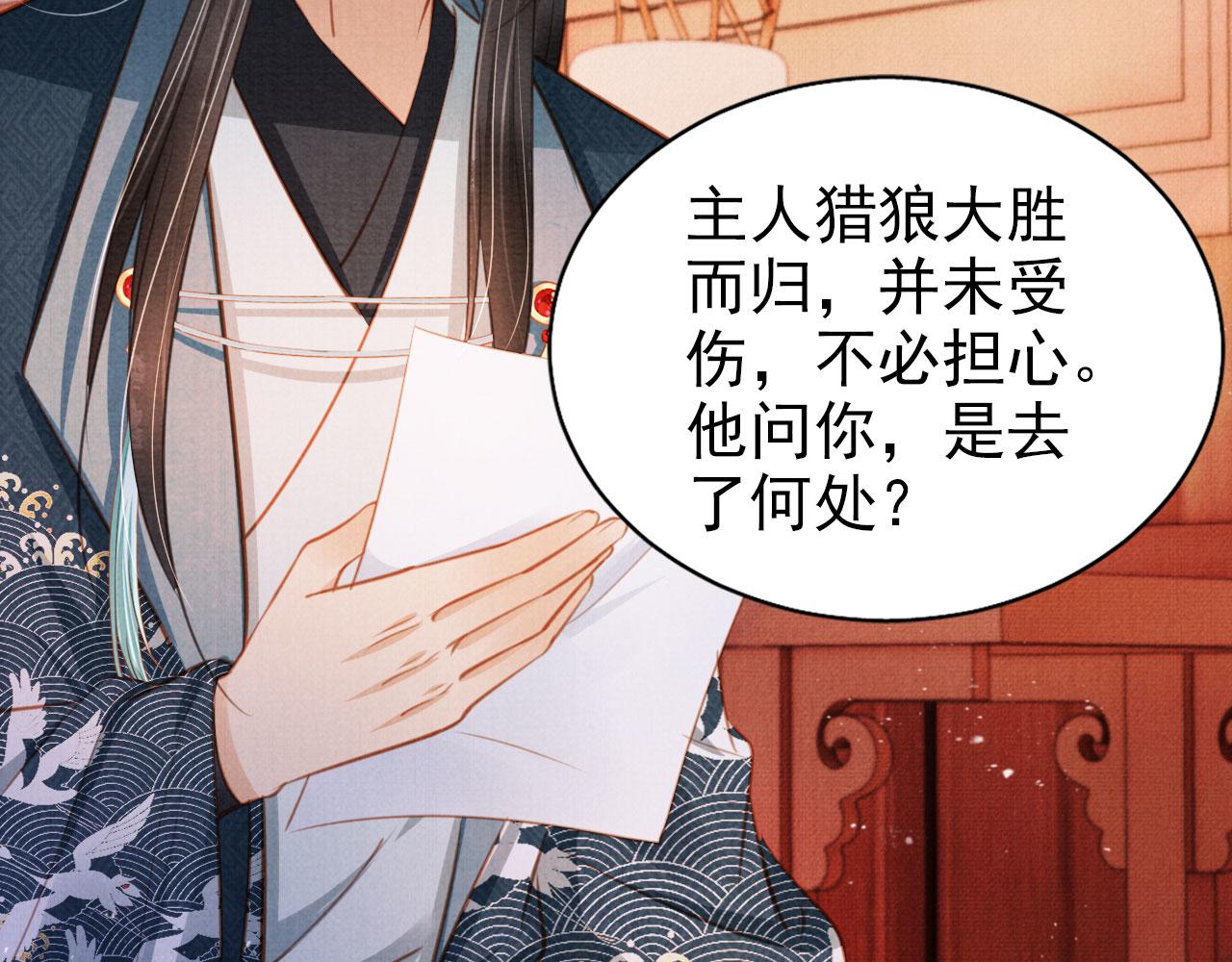 第101话 皇上吃大醋52
