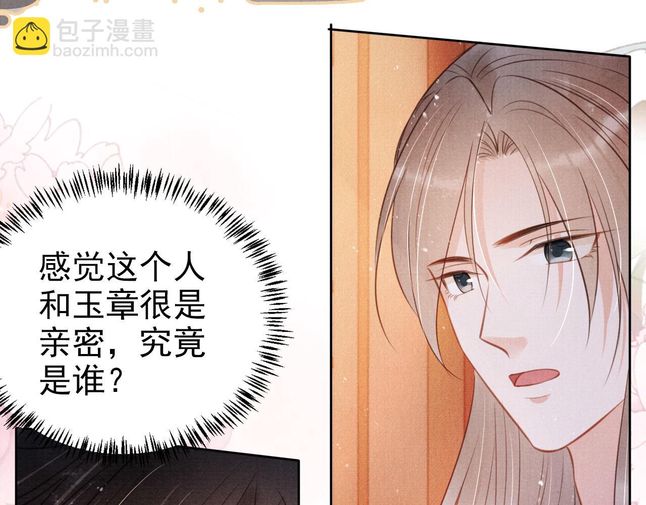 第101话 皇上吃大醋54