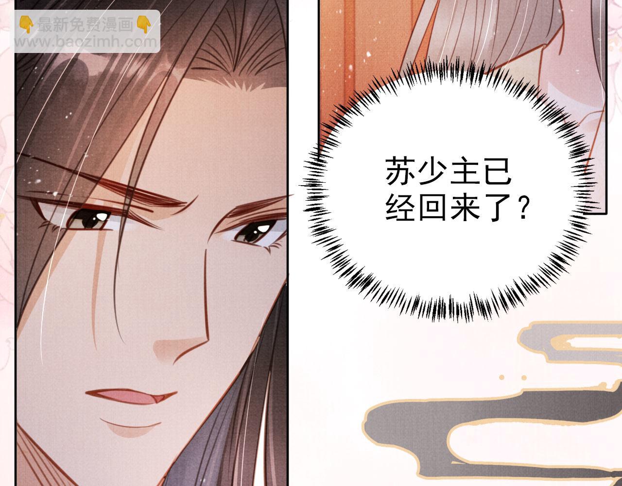 第101话 皇上吃大醋55