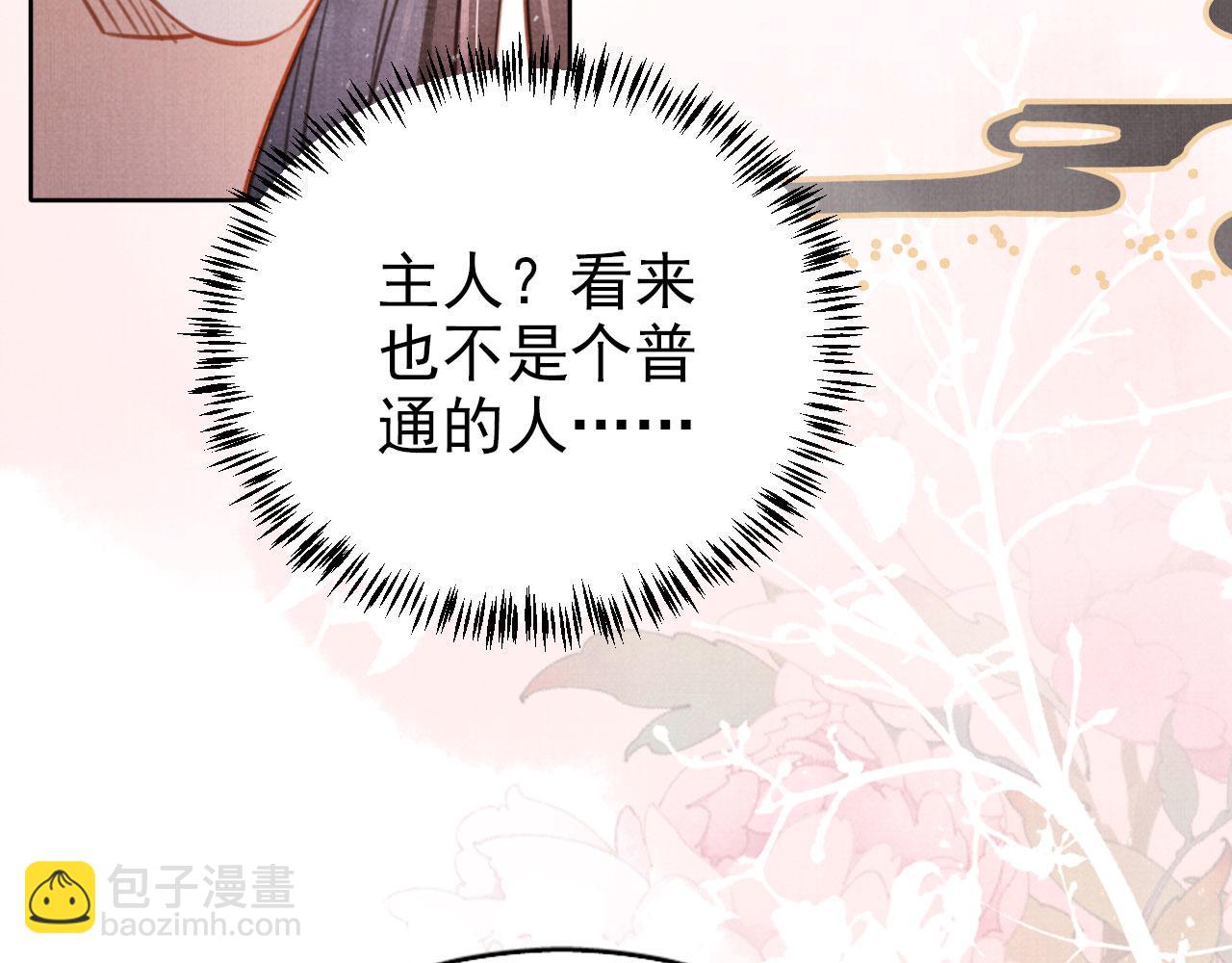 第101话 皇上吃大醋56