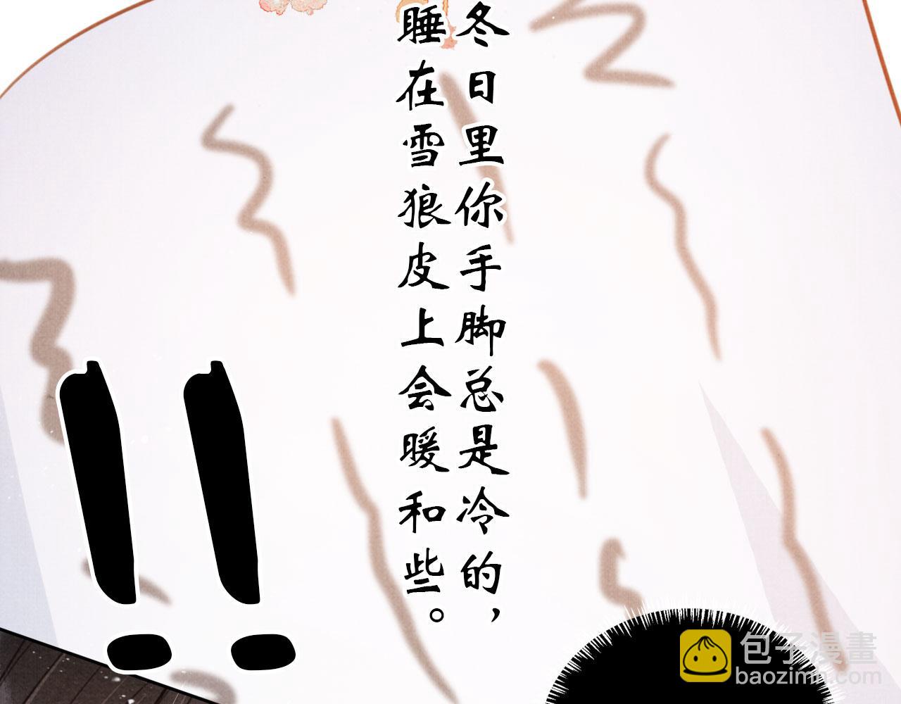 第101话 皇上吃大醋59