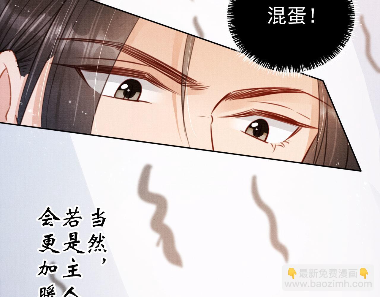 第101话 皇上吃大醋60
