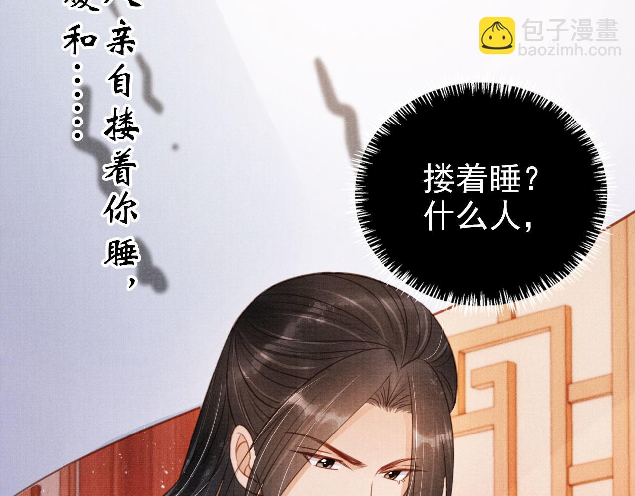 第101话 皇上吃大醋61
