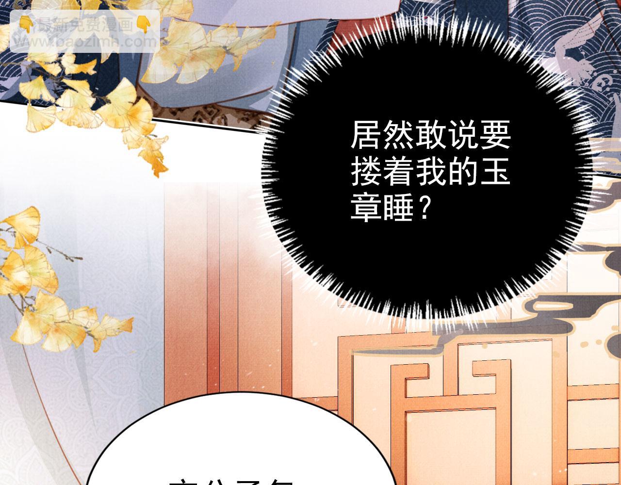 第101话 皇上吃大醋63