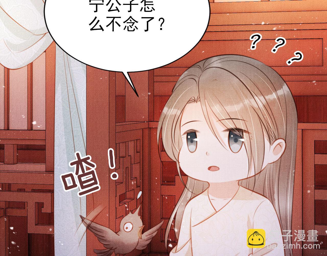 第101话 皇上吃大醋64