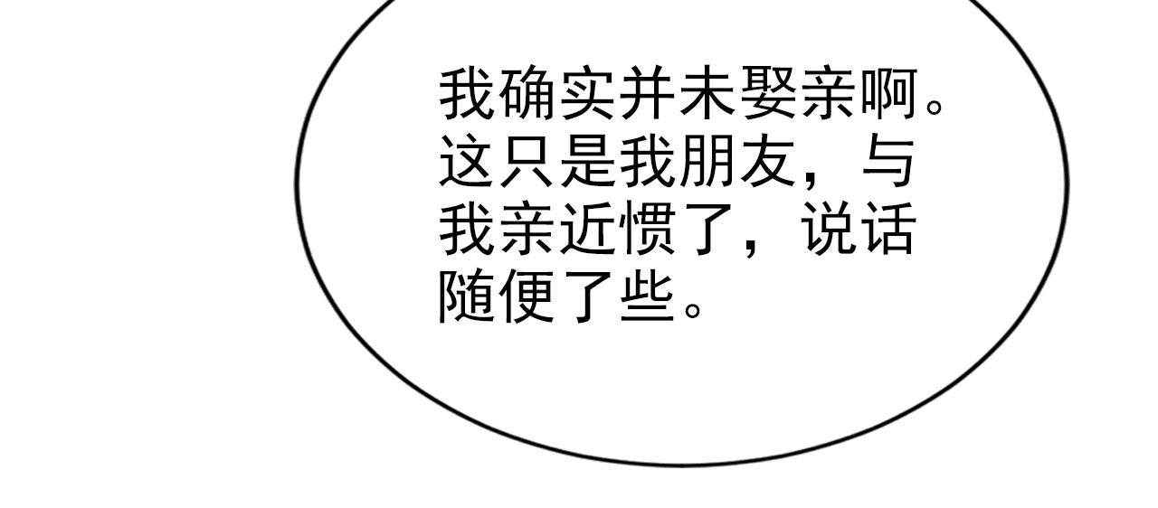 第101话 皇上吃大醋67