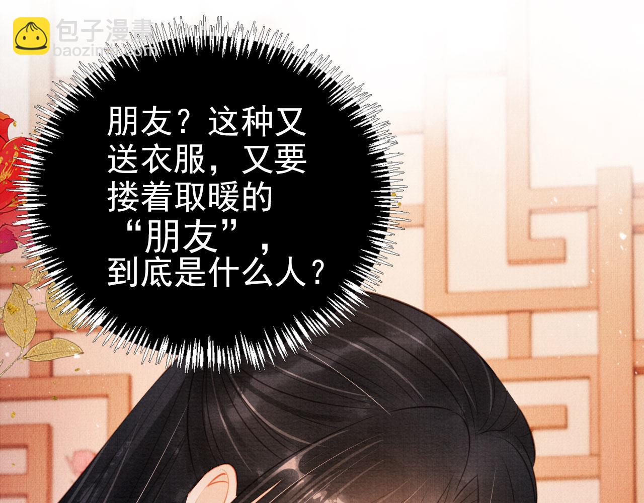 第101话 皇上吃大醋68